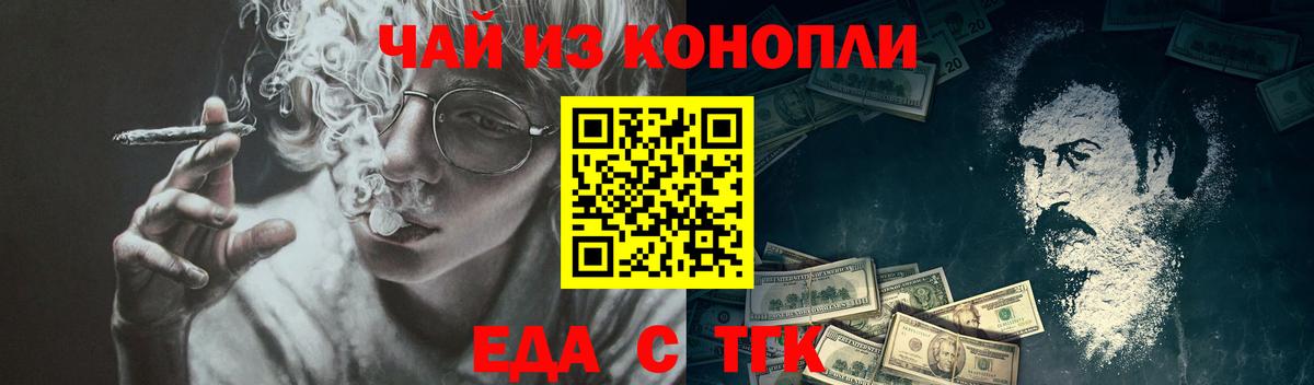 Кимры  Печенье с ТГК марихуана  Вход с VPN 