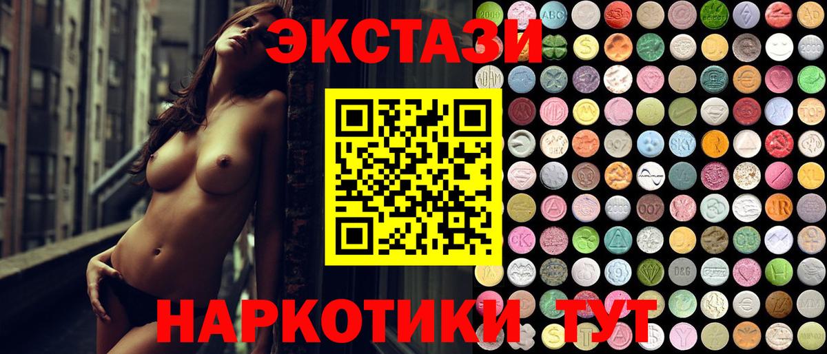 Ecstasy MDMA Кимры