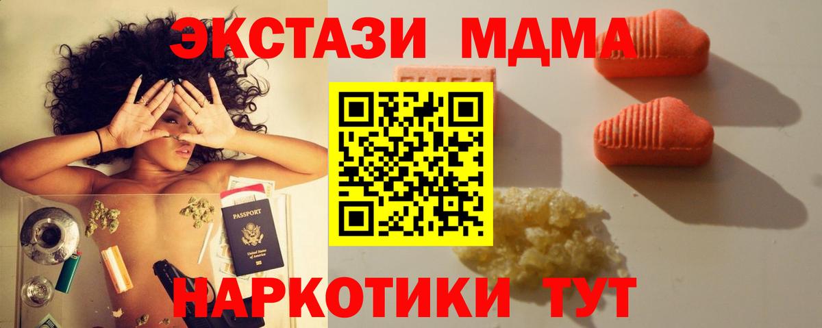 маркетплейс наркотические препараты  Экстази 280 MDMA  Экстази  Вход с VPN  Кимры  Экстази Punisher 