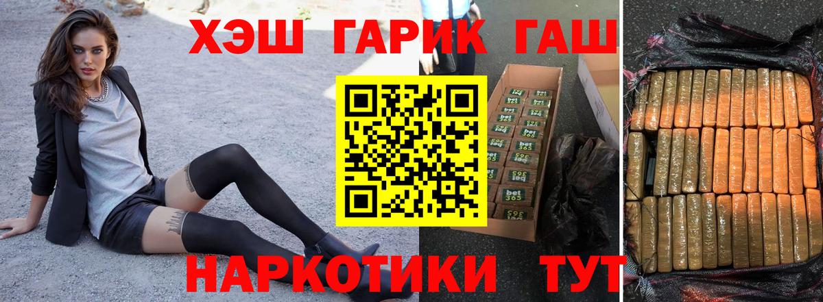 Гашиш 40% ТГК  Вход с VPN  ГАШИШ  ГАШИШ гарик  Кимры 