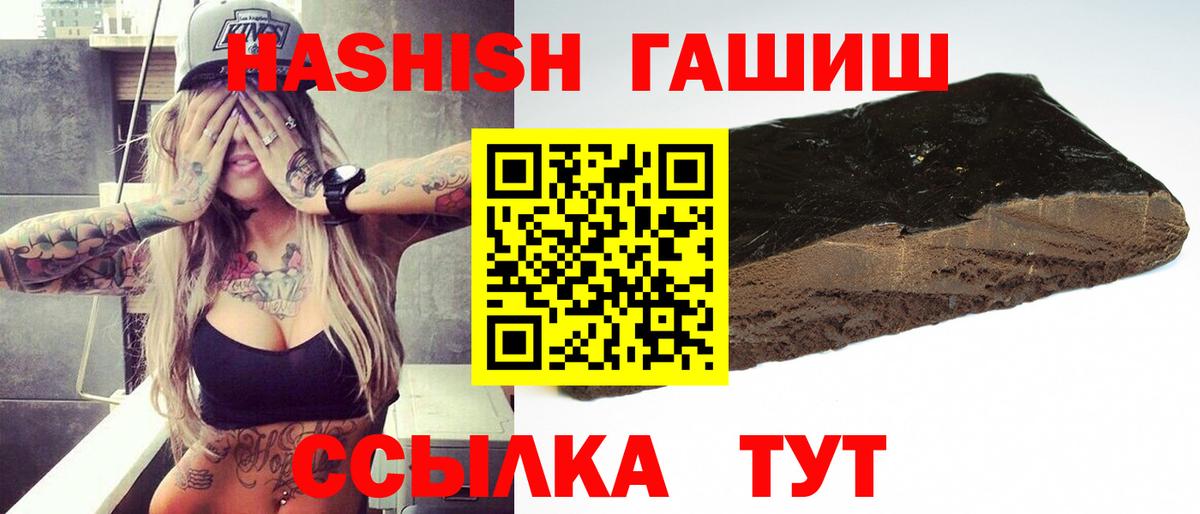 ГАШИШ Premium Кимры