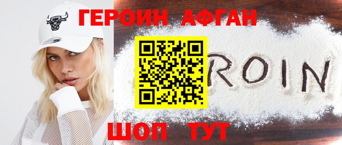 Героин герыч  Вход с VPN  ГЕРОИН  Кимры 