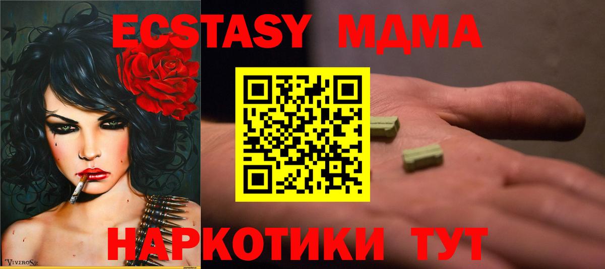 MDMA кристаллы  MDMA молли  Вход с VPN  Кимры 