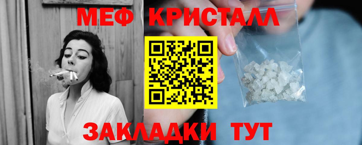 МЕФ  Мефедрон 4 MMC  Меф  Вход с VPN  Кимры  Мефедрон 4 MMC 
