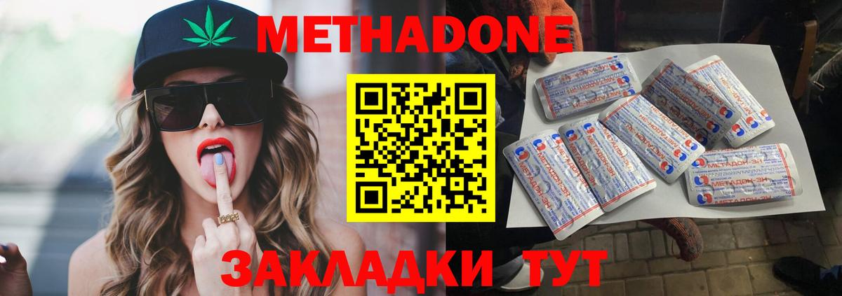 МЕГА   МЕТАДОН VHQ  дарк нет как зайти  Вход с VPN  МЕТАДОН VHQ  Кимры 