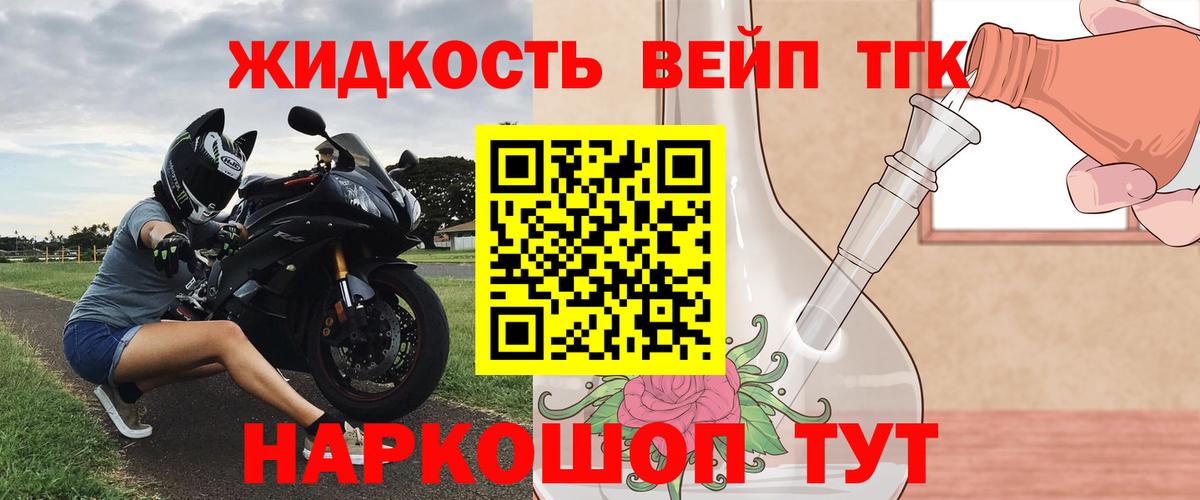 ТГК вейп Кимры